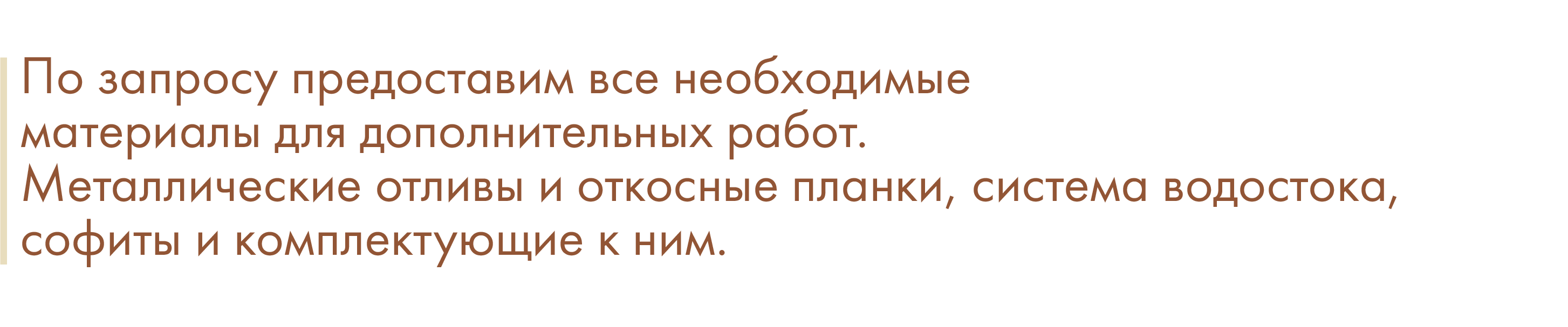 sales